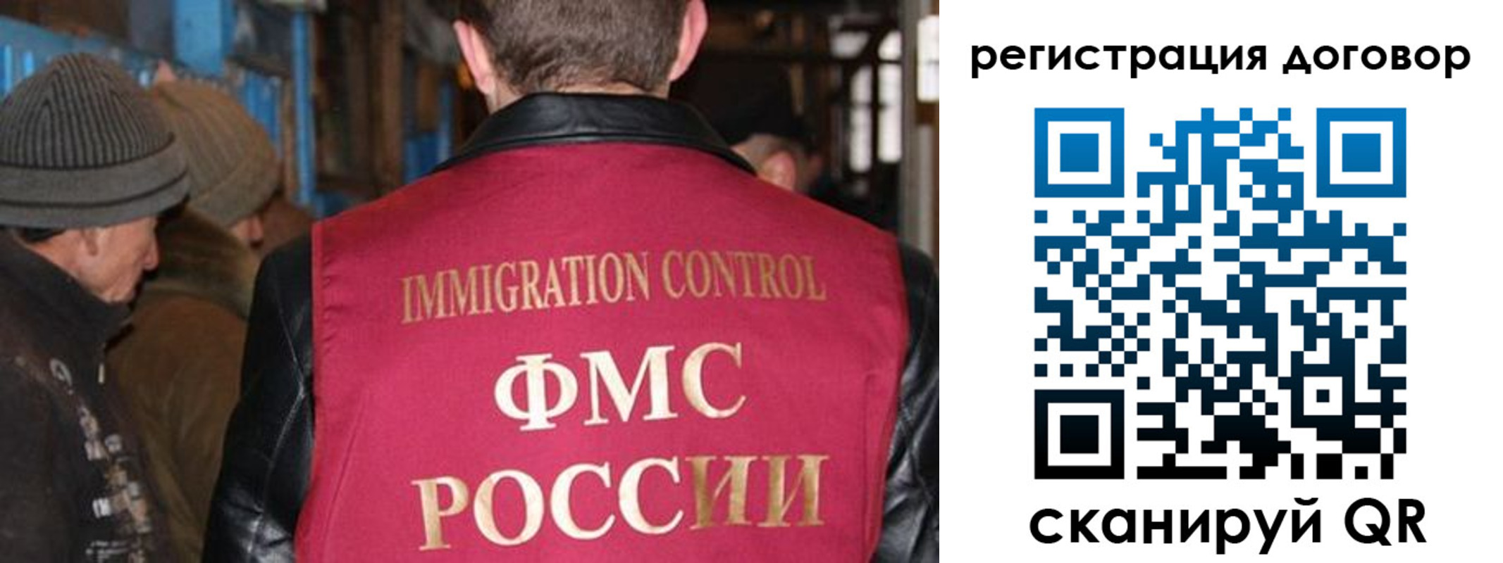 миграционный учет в Отрадном