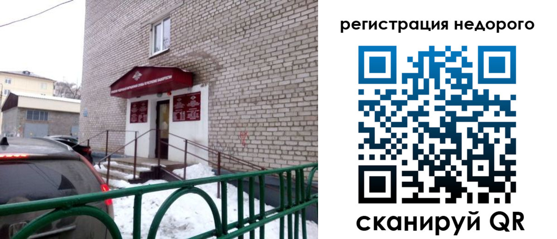 временная регистрация собственник в Отрадном