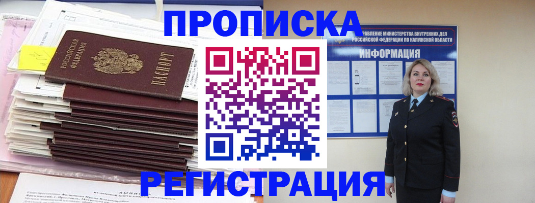 найти адрес прописки в Отрадном